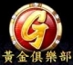 【天生贏家】天子特區Online 免費加入會員/索取遊戲帳號/試玩/觀看