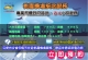 WISH 車隊24小時機場接送