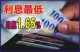 誠億融資房屋.土地一二胎貸款，他行轉增貸