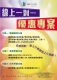 GO TUTOR 樂英語‧線上英語學習平台 