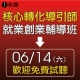 【免費體驗】核心轉化導引心理課程