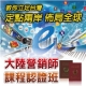 【免費說明會】大陸營銷師課程認證班