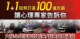 1 1如何打造百萬年薪？讓心理大師告訴你！