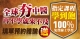中醫指定課程限時上到飽