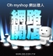 網路開店/企業架站 網站達人網站租用平台首選