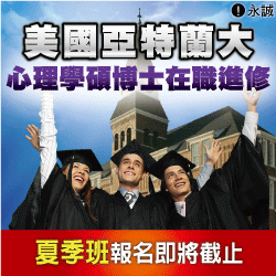零首付款！立即入讀，再享分期零利率！