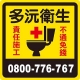 桃園抽水肥，桃園通馬桶0800-776767