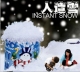 聖誕人造雪 ，人造雪 ，吸水樹脂人造雪 ，人造雪罐裝 ，