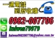 二手家具回收中古二手家電買賣家具收購電話0982-007706