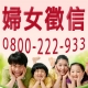 外遇|抓姦-婦女徵信社 歡迎來電免費洽詢 全省24小時免付費專線：0800-222-733