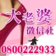 大老婆徵信社-法律諮詢,抓姦,外遇