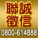 ◎聯誠徵信社◎外遇抓姦 尋人 離婚協議 婚前徵信 行蹤調查 婚姻挽回 外遇蒐證~
