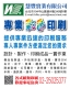 印刷服務設計