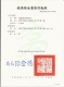 病媒防治業許可執照