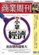 小眾經濟創業社團