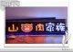中空板