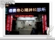 信義身心精神科診所