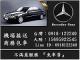 機場接送‧商務包車‧結婚禮車