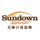 美國Sundown日落恩賜|健康食品推薦|保健食品品牌|保健食品推薦