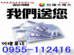 全省辦門號換現金0955112416