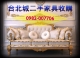 台北/新北-台北城二手家具收購0982-007706中古電器回收