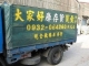 (大家好企業)包辦　廠房拆除　清潔　消毒　油漆　垃圾運棄　資源回收等工程
