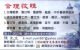 高雄市收購郵票,龍銀及舊收藏品