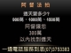 我們是要幫您賺錢，不是要賺您的錢，有福報才買得到。