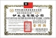 伊太后御草本系列產品招募陀內外經銷商.代理商