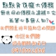債務整合不分銀行與民間貸款，告別債務大翻身