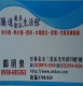 水電維修 水電修理