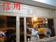 裝潢 修 木工 泥作 油漆壁癌 土水 磁磚 隔間 拆除 地板 天花板 櫃 (自工便宜)(中永和.板橋)