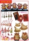 【晉鴻國際】宮廟福氣禮贈品