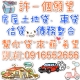 年底即將到來2015年你還有多少債務沒有解決呢?（信貸,房貸,車貸,銀行.民間貸款)