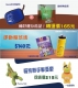 董氏基金會【公益快樂購】一月促銷方案