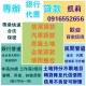 解套債務銀行各類貸款、民間代書、當鋪、金主、信貸、房貸、車貸