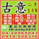 台中二手傢俱.二手家電.二手3C.萬物收購