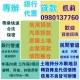 債務整合,信用瑕疵辦貸款很困擾嗎？我們幫你解決貸款問題