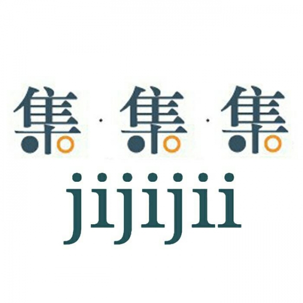 集集集廣告行銷有限公司