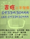 吉旺二手全省收購良品家具/辦公家具/家電