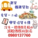 申辦貸款、債務整合您找對管到了嗎？專辦:信貸/房貸/車貸/代償整合