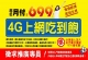 半價699