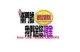 全省辦門號換現金