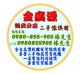 高價收購優質二手中古傢俱家電 0980855905