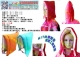 防災頭套