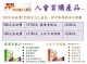 【MagicLife 美極客】投資3000,日賺萬元