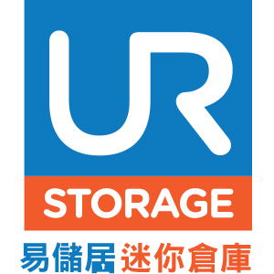 易儲居個人迷你倉
