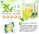 香檬極凍粉-隨身包15入
