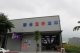 收購餐廳桌椅,二手家具,展示櫃 櫃檯,環保二手傢俱,台北二手家具,推薦 家具回收