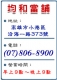 高雄均和當鋪